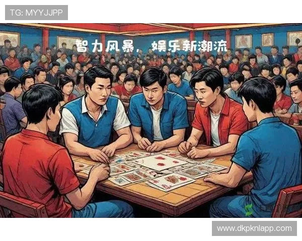 天天欢乐德州，开启属于你的德州扑克精彩对决之旅