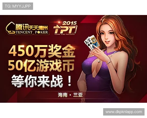 天天欢乐德州电脑版用户界面简洁直观适合新手快速上手学习游戏技巧